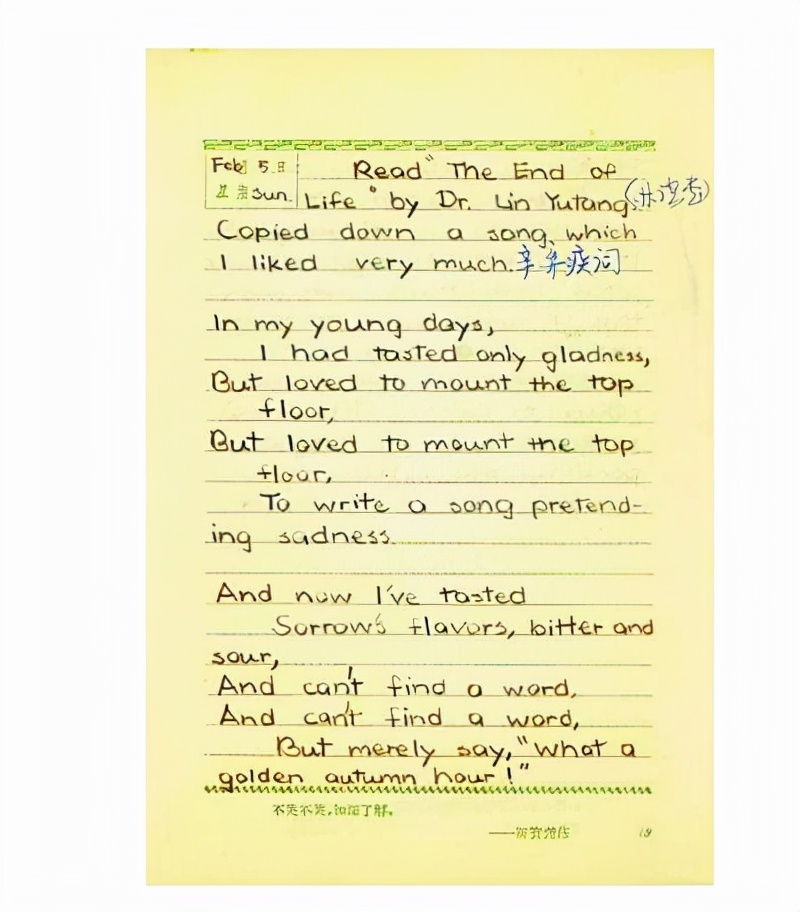 大学生的迷茫，由《西南联大求学日记》给你答案