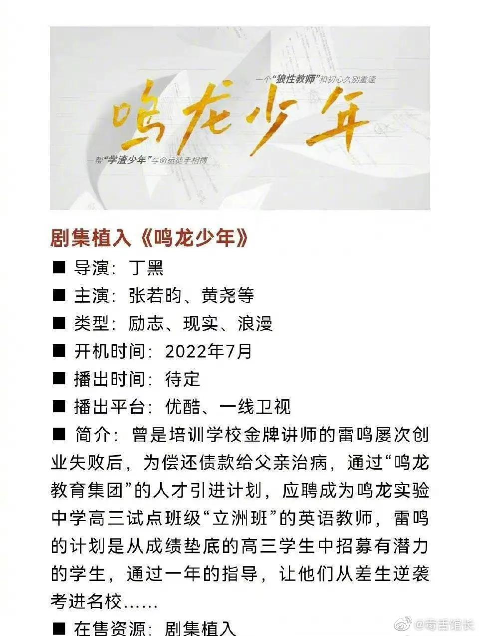 6.17剧：辣目洋子 白敬亭 陈星旭 张若昀 谭松韵 龚俊 刘诗诗 秦岚 檀健次