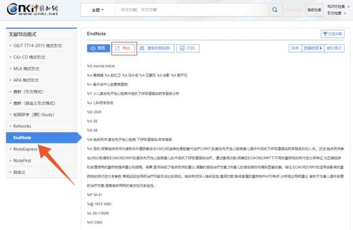 OO中的参考文献怎么标注？