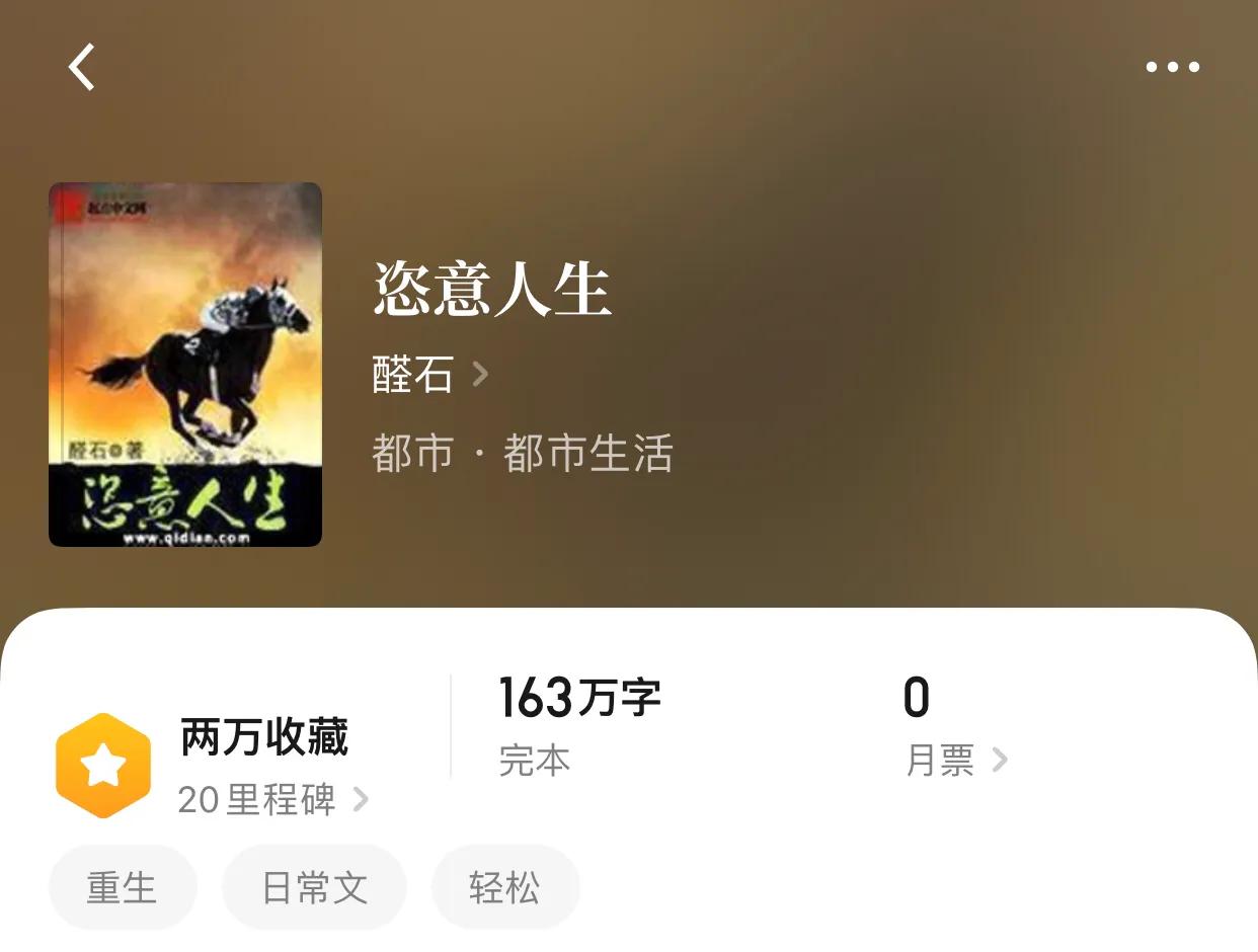 八本异常精彩的重生小说，也许死亡只是新的开始