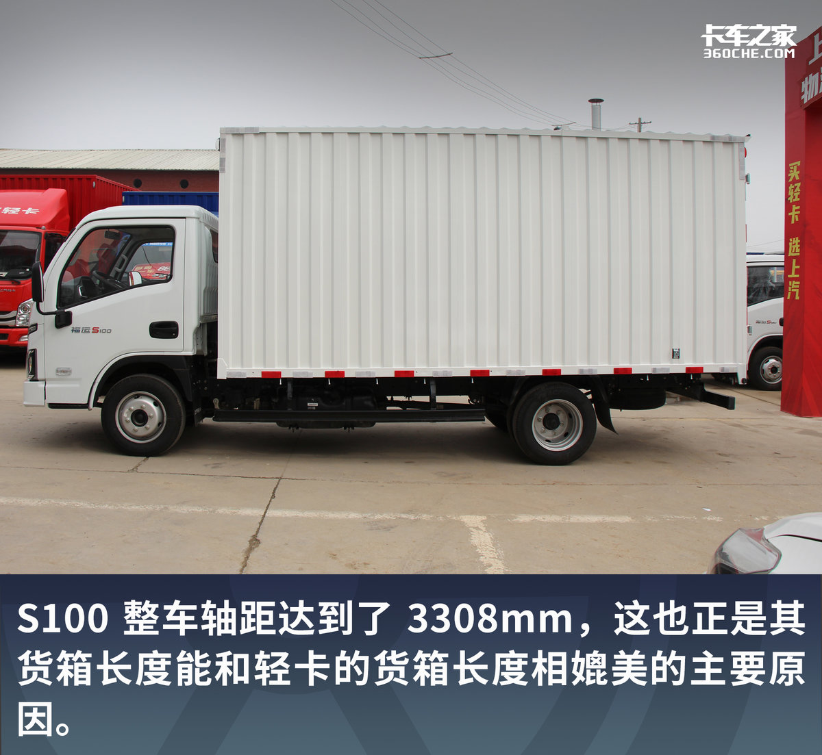 4.17米长货箱装1.8吨，上汽S100轻卡报价7.11万