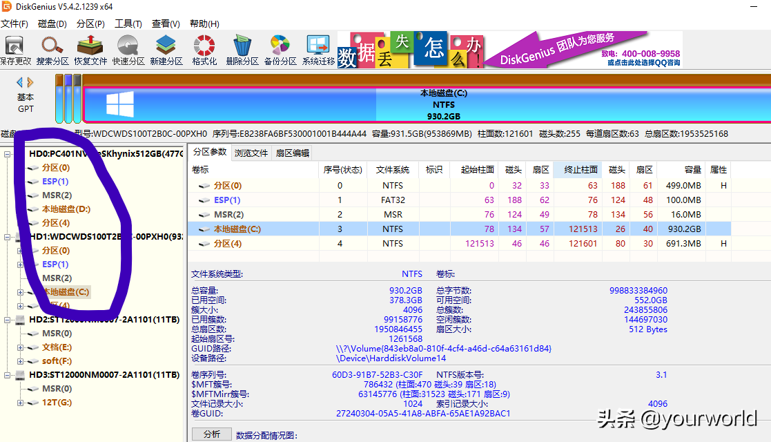 如何全盤遷移系統盤及所有資料賬號密碼等