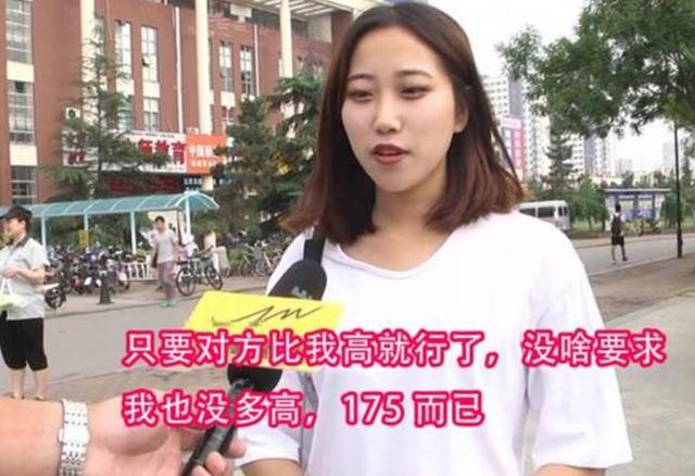 大学男生身高多少算“矮”？女学生说出内心想法：1.8米不是标准