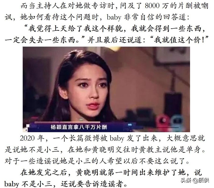 杨颖：离开黄晓明实非我愿，但我已经别无选择