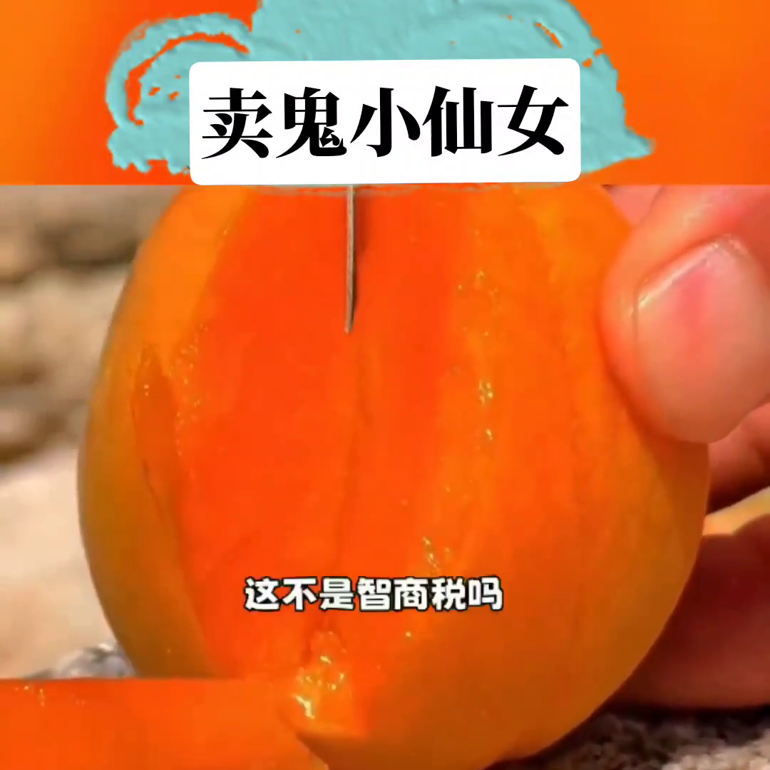 我在直播间卖鬼，观众嘲讽这是智商税,下一秒他家房门被敲响，我微笑。你的快递到了