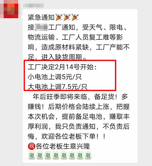 电动车新情况,多家整车、配套企业发布涨价通知,有车型涨价300