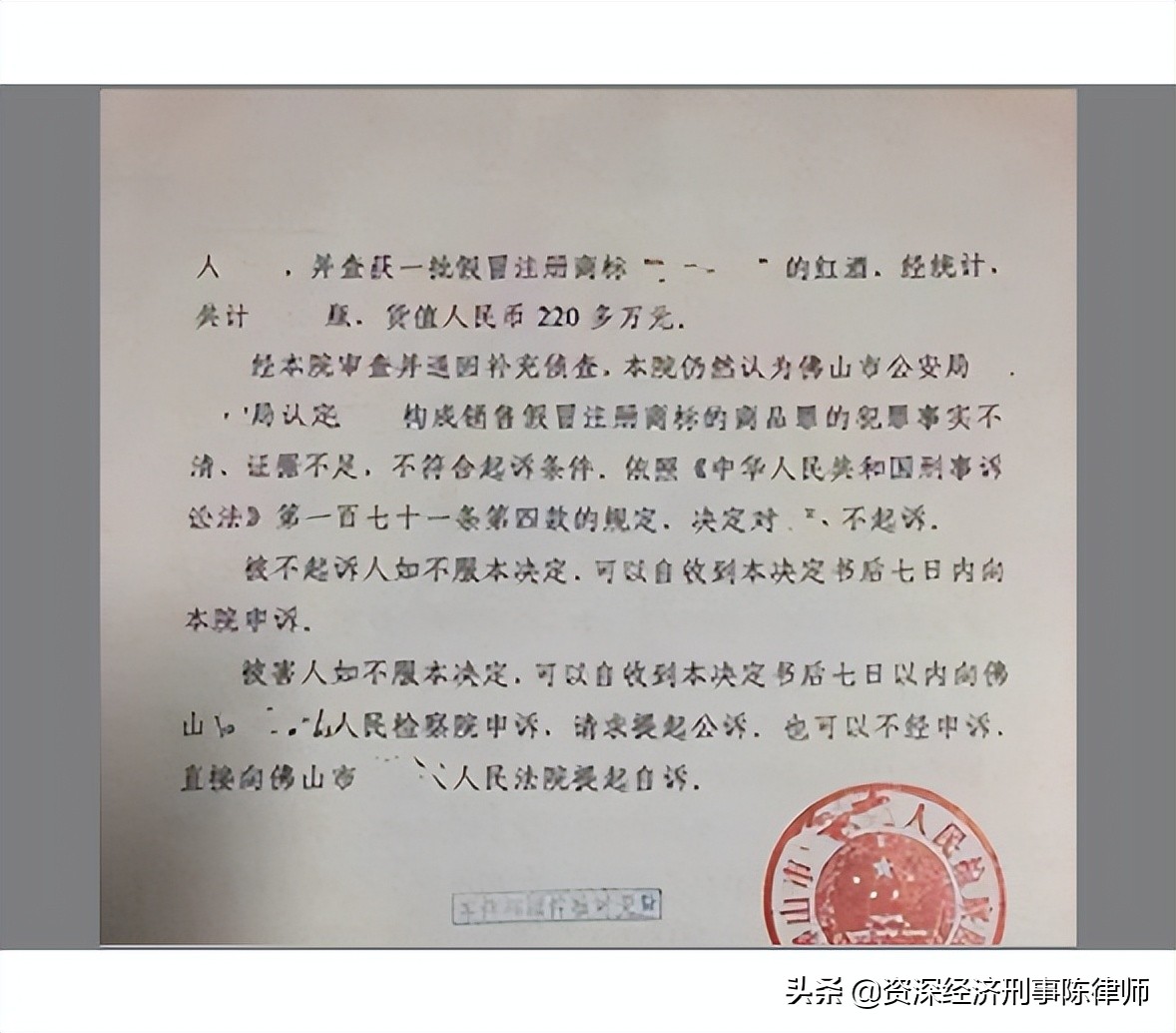 陈育炽成功案例 | 海飞丝变潘飘飞丝？假冒商标怎样免于牢狱之灾