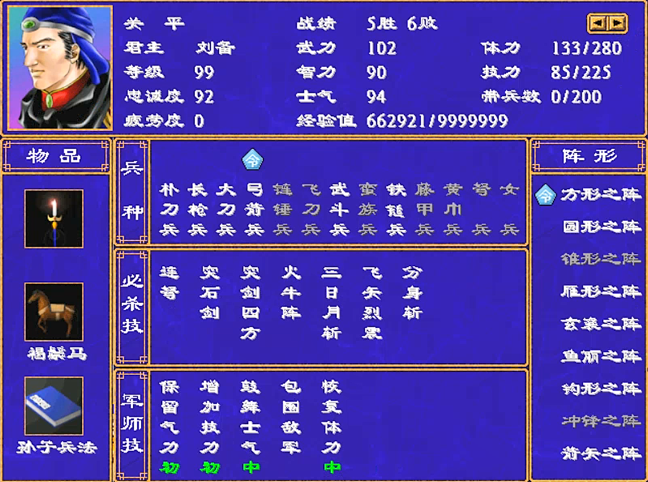 三国群英传2，关姓五将，到底谁才是关羽的最强子嗣？