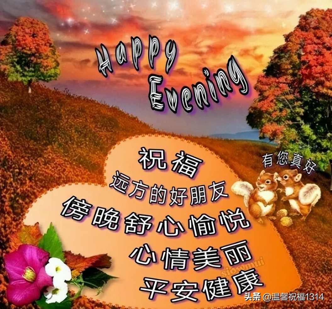 2022最精美的晚上好表情图片,温馨的朋友圈晚安句子