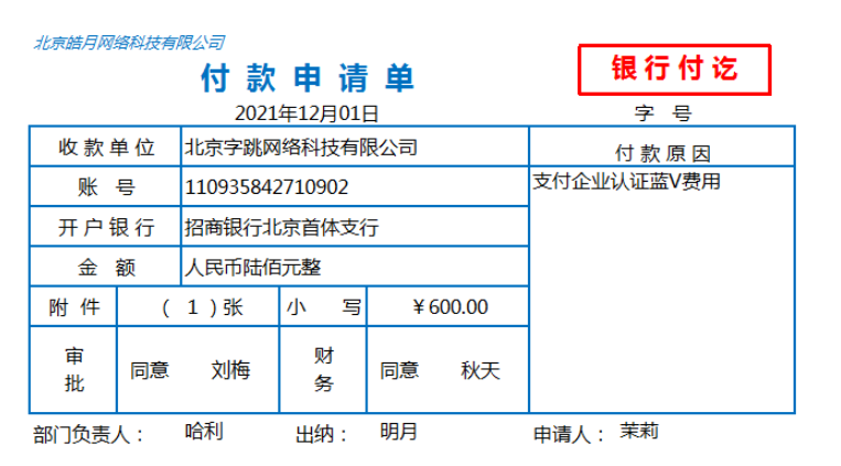 抖音运营账务如何处理？这56笔真实账务处理了解一下