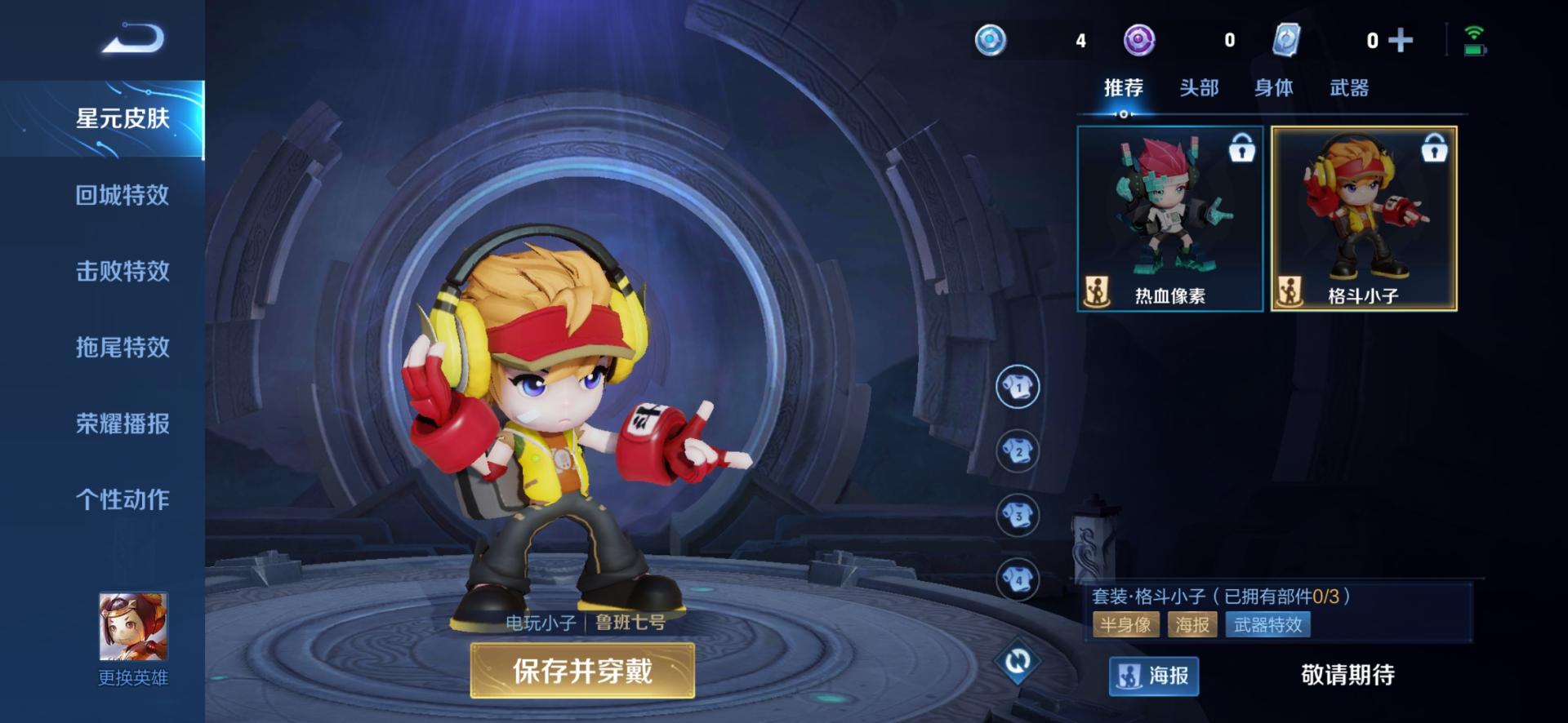 鲁班七号新皮肤来袭，萌喵队长很可爱，咆哮烈龙特效帅哭