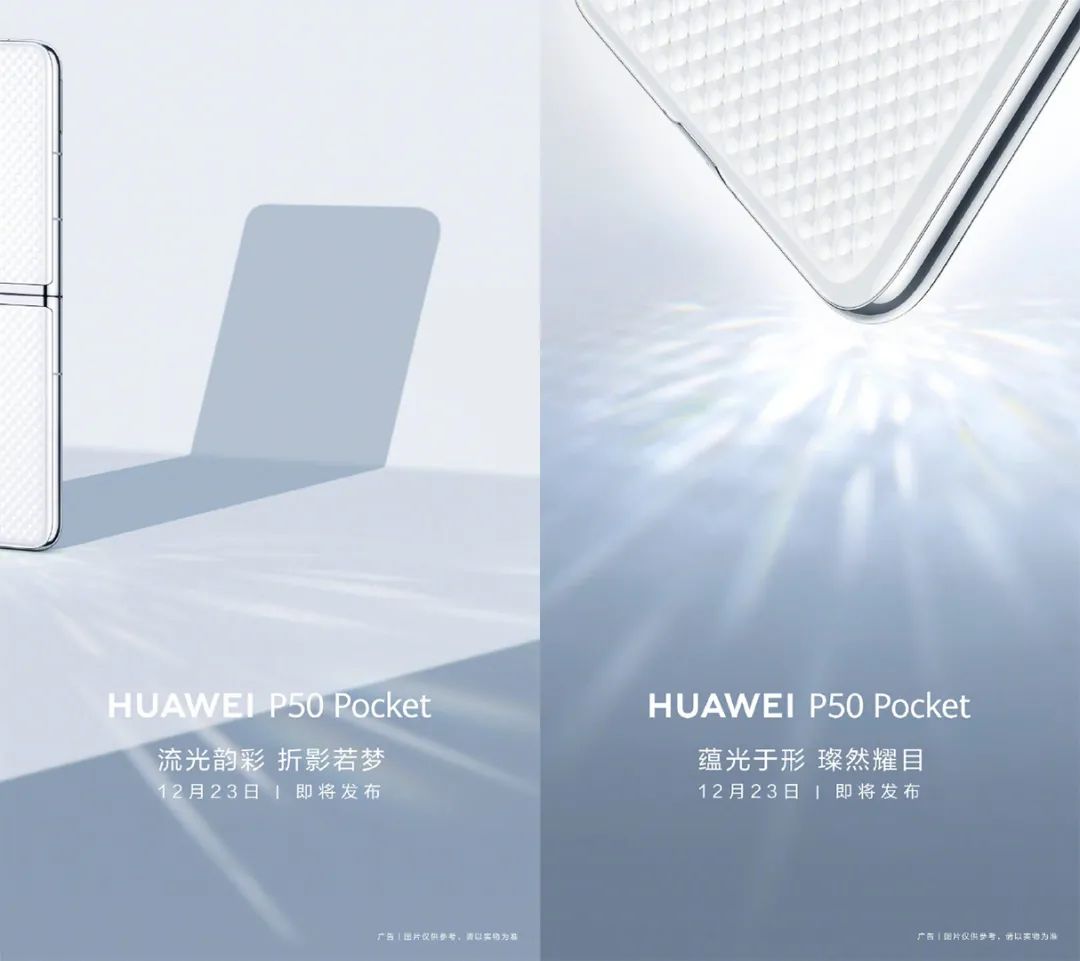 OPPO Find N折叠屏手机发布；华为新MateBook将支持超声波操控