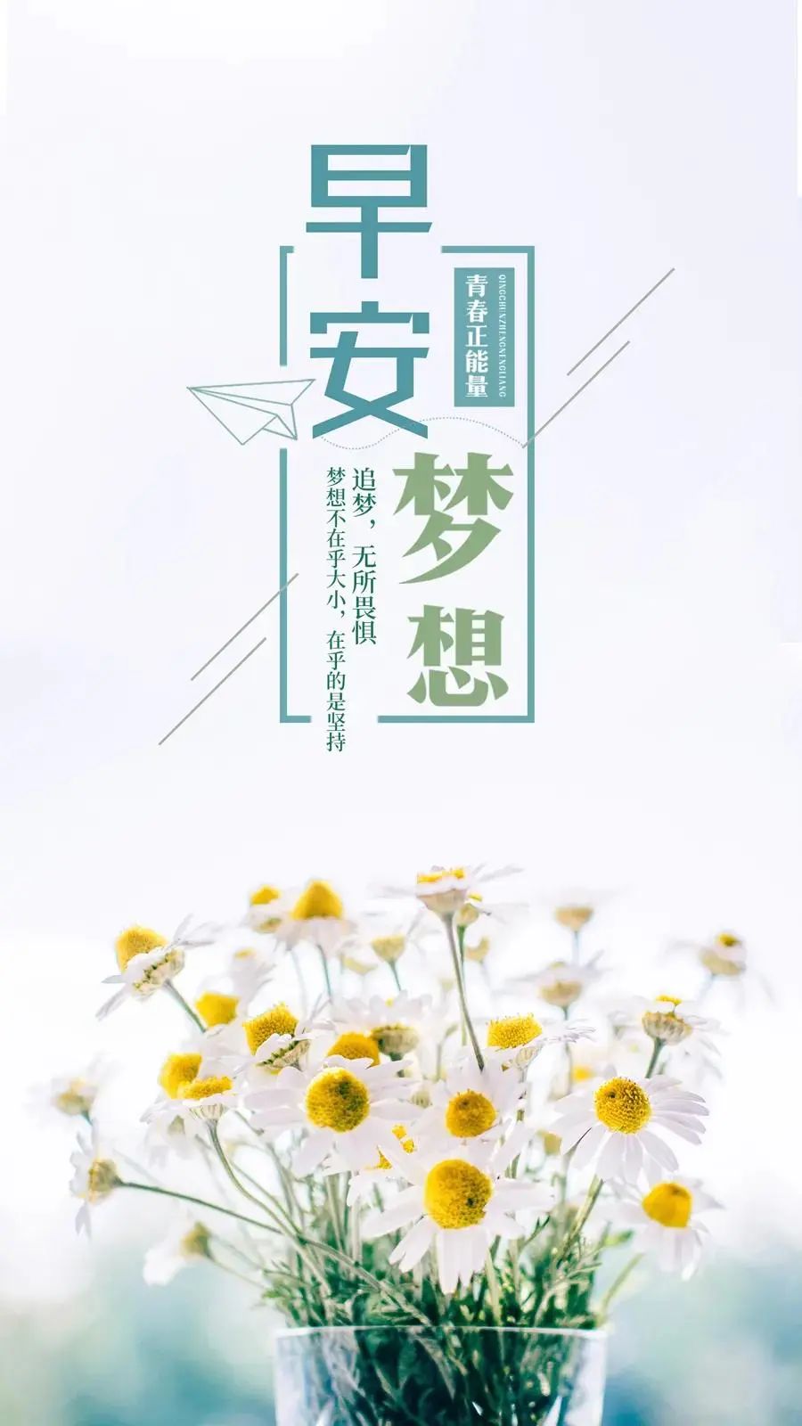 「2022.04.26」早安心语，正能量哲理语录句子文案 早上好励志图文