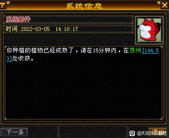 天龙怀旧服：普通玩家赚2万金记录，生活玩家赚钱四大法宝了解下