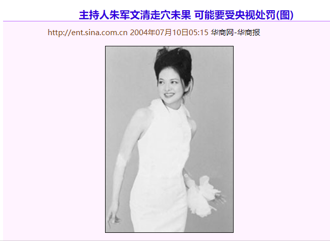 文清：辞掉女主播后沦为18线，嫁名医被宠成宝，生下儿子人生圆满