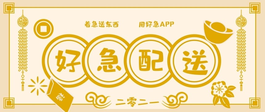 跑腿公司收费标准（跑腿公司是怎样收费的）-好急跑腿