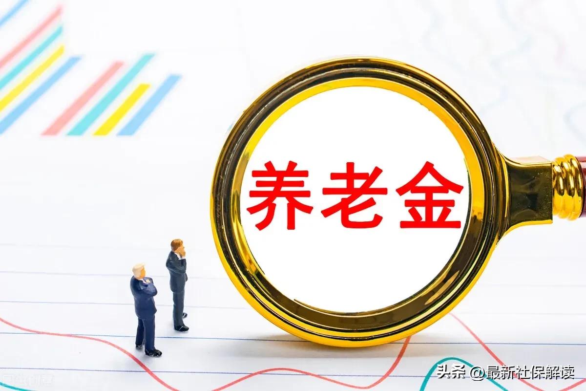 张大爷退休不到一年就去世了，交了35年的社保，家属能领取吗？