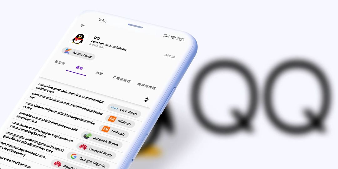 喜大普奔！最新版 QQ 支持MiPush：无后台也能收到提醒