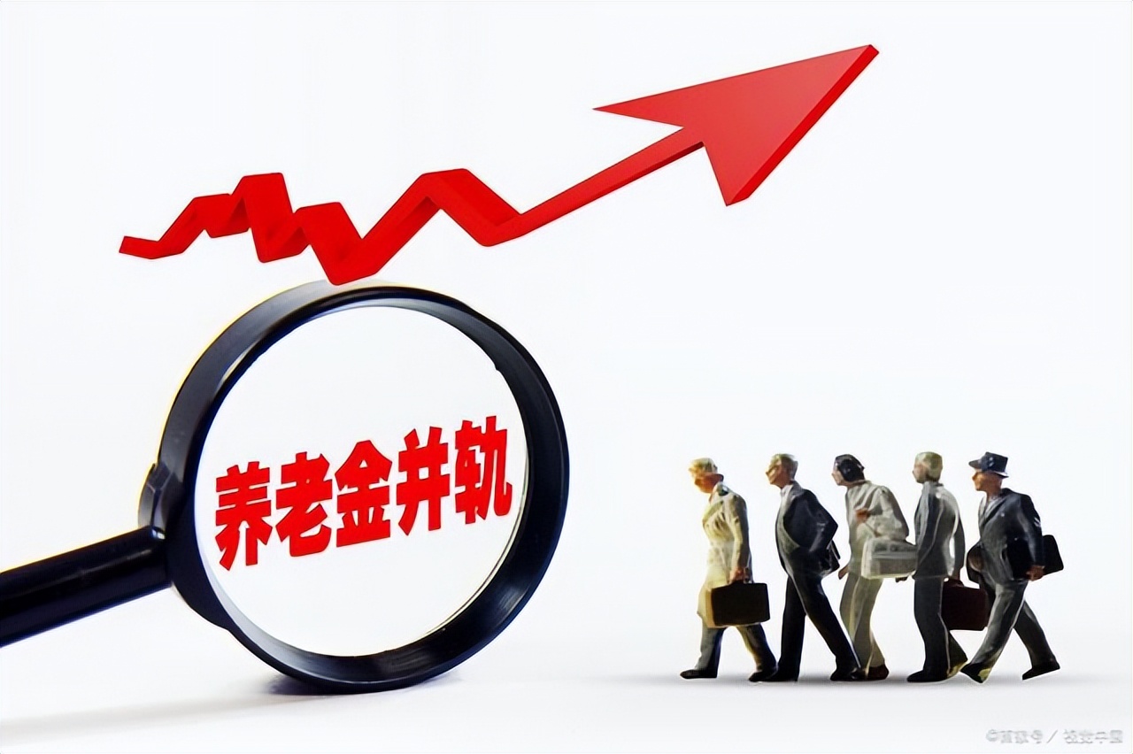 养老金怎么算(居民养老金怎么算)
