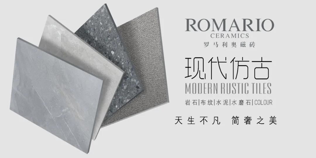 罗马利奥对高级质感雅光砖的极致追求