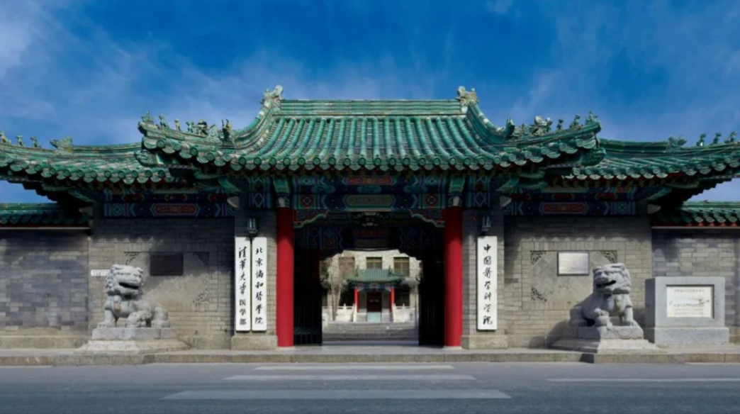 国家卫健委发布通知，协和被“点名”表彰4次，相关做法成全国典型