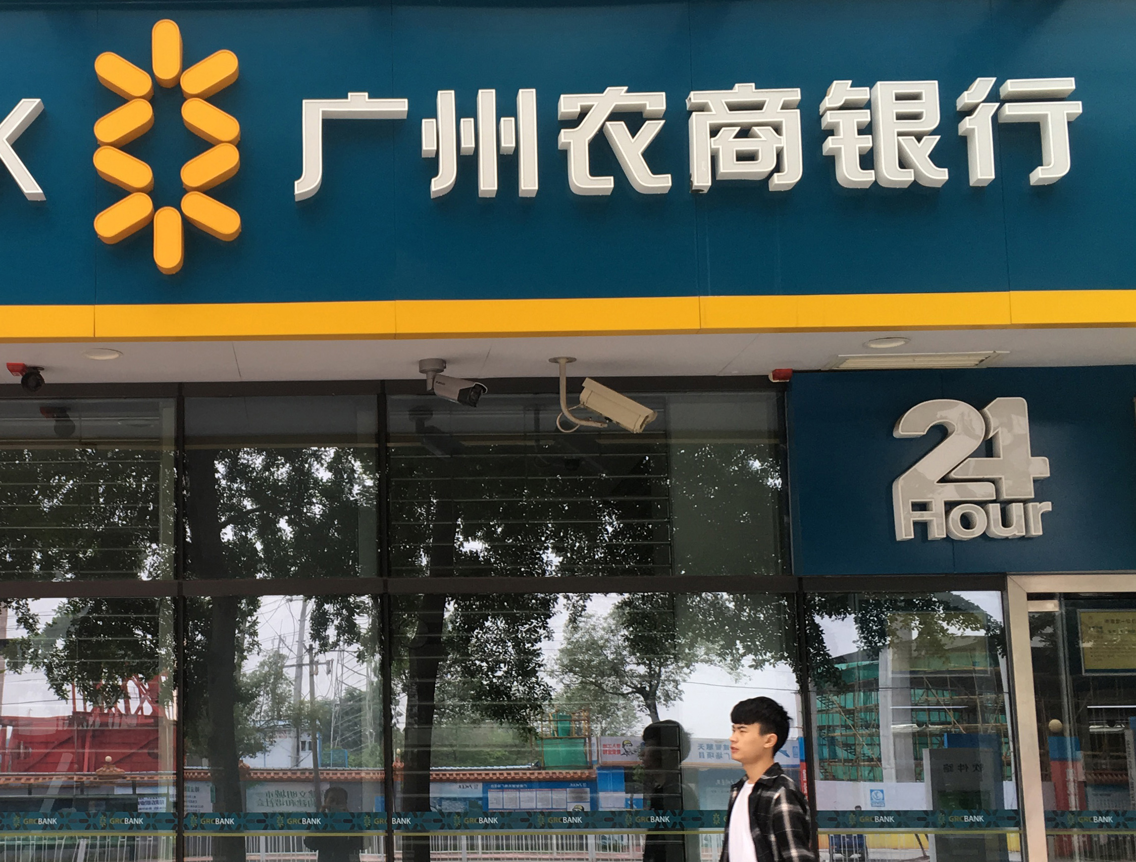 广州农商行持续高速放贷不良率连增三年 资产减值损失126亿为利润2.8倍反噬业绩