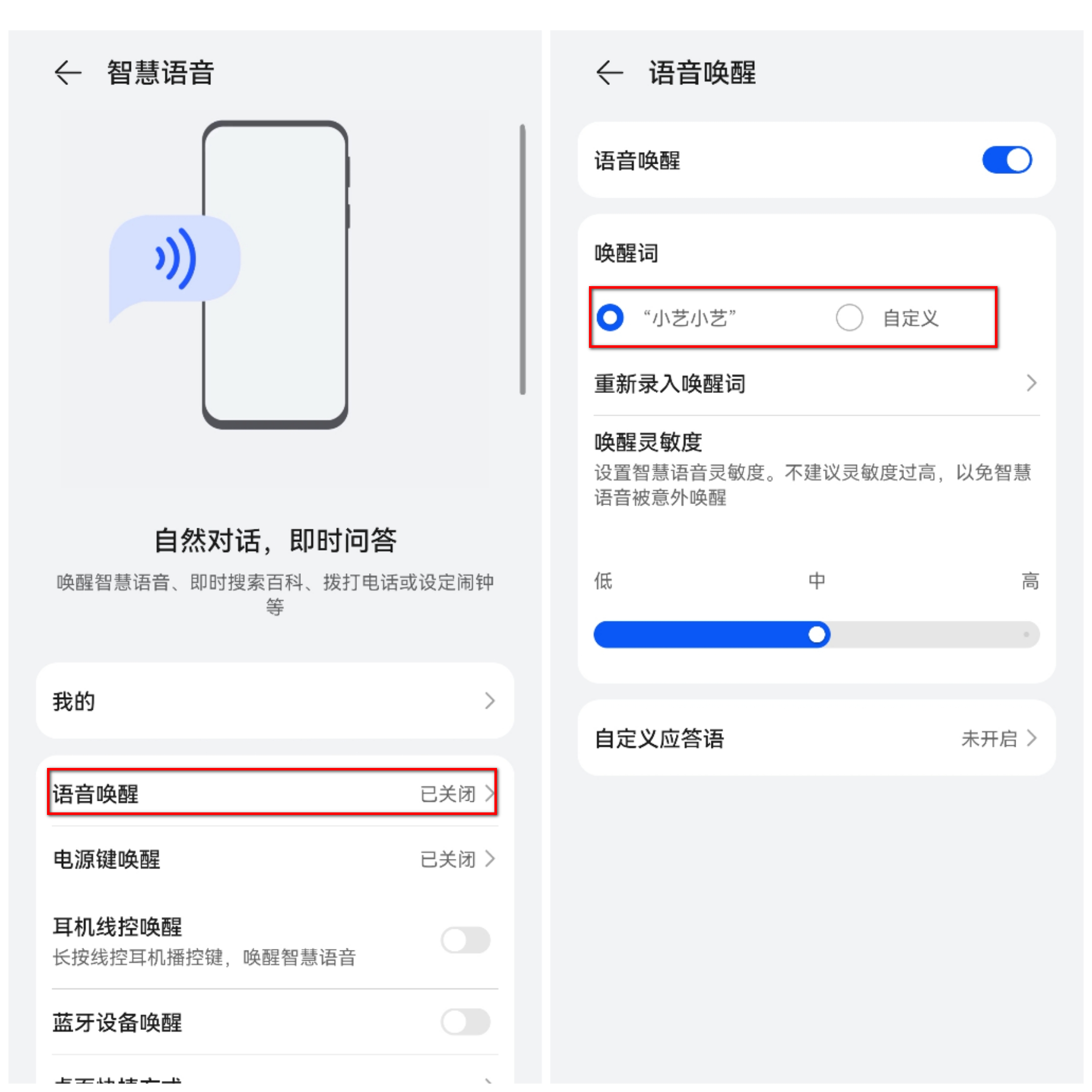 华为手机智慧语音：原来有这么多玩法，让手机变得更加有趣