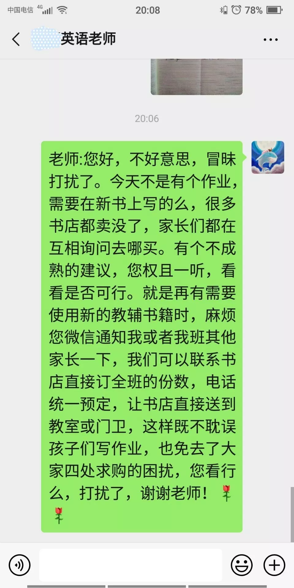 那些让人很无语的老师(你遇到的最让人无语的老师是教哪一科的？)