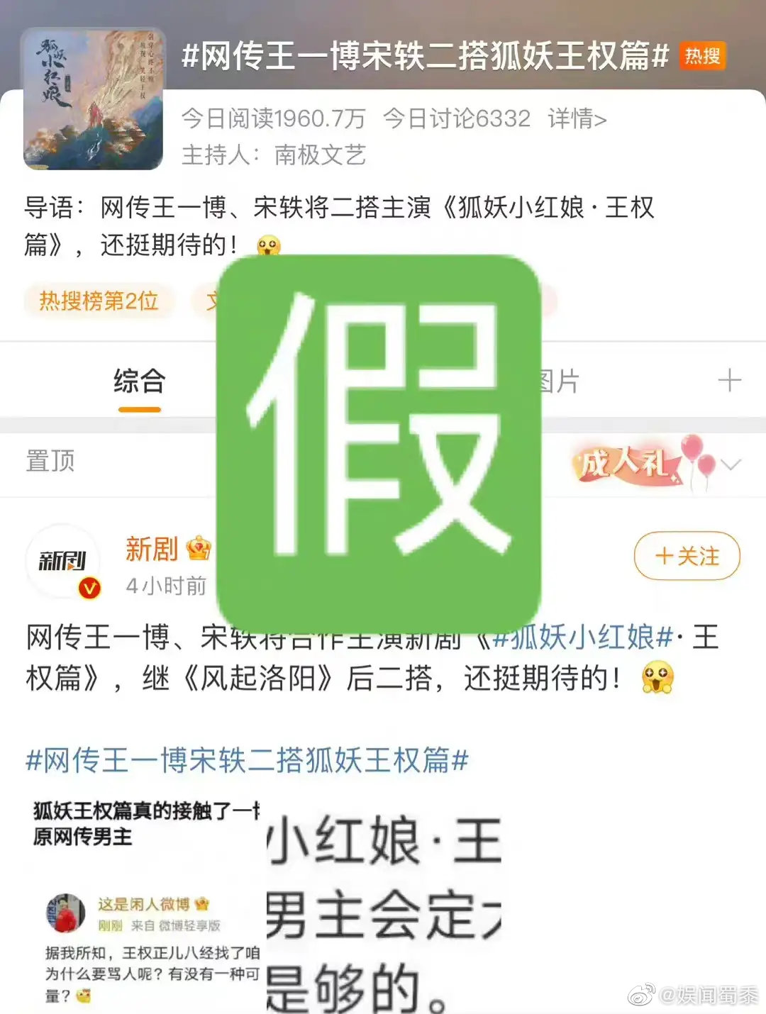 娱乐八卦汇总-2022年7月18日