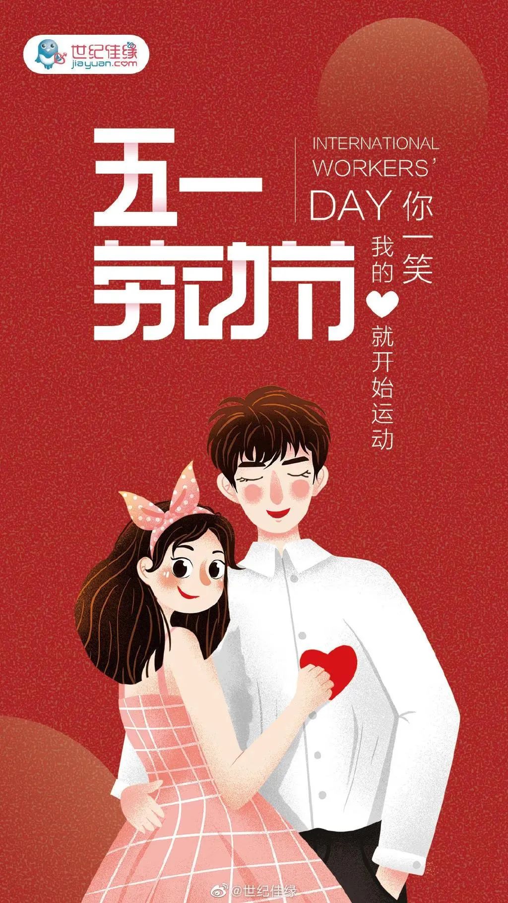 2022五一劳动节借势优秀软文广告文案海报奉上