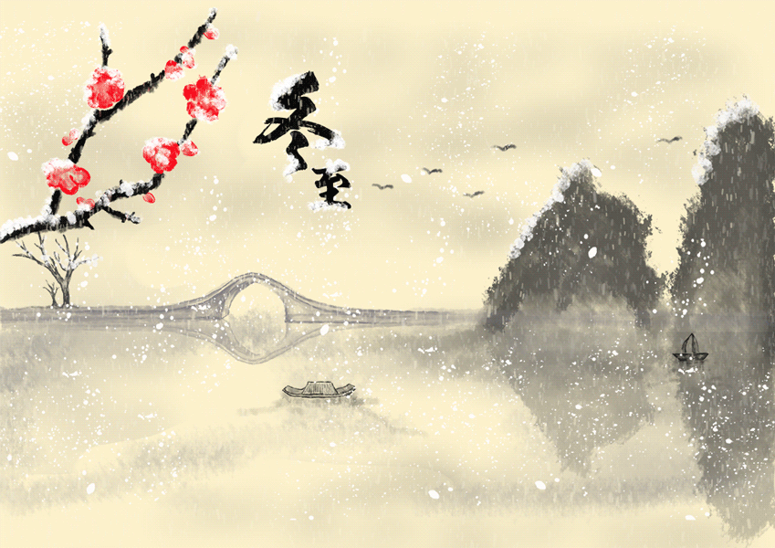 冬至节气，赏析杜牧的《冬至日遇京使发寄舍弟》