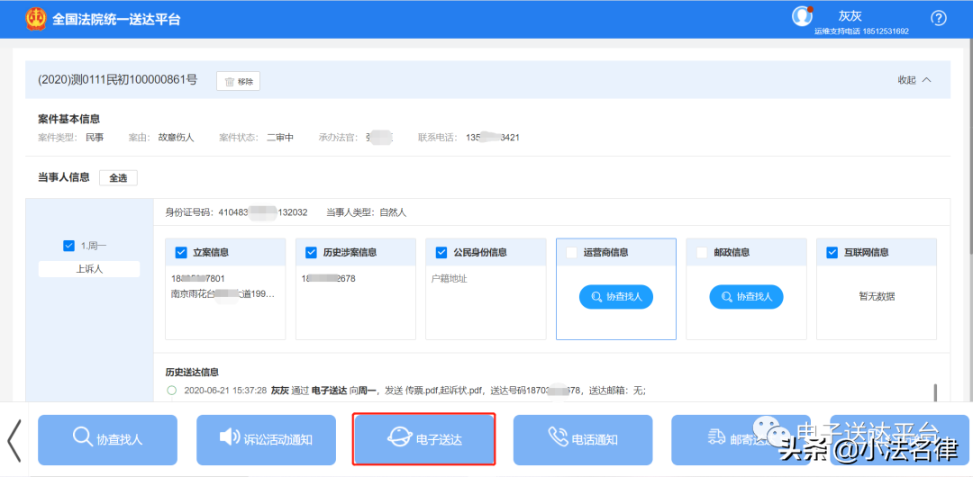 大数据看电子送达｜检索分秒之间，送达千里之外