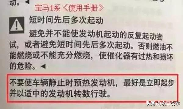 科普：冬天有没有必要热车？冷启动高转速啥原因？机油到底该咋选