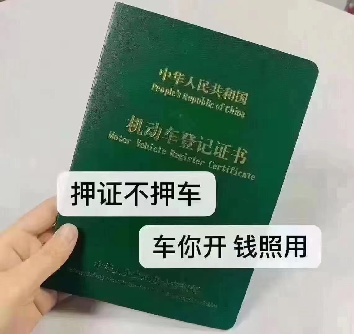 车辆抵押贷款不押车逾期会拖车吗？车抵贷二次抵押要押车吗？