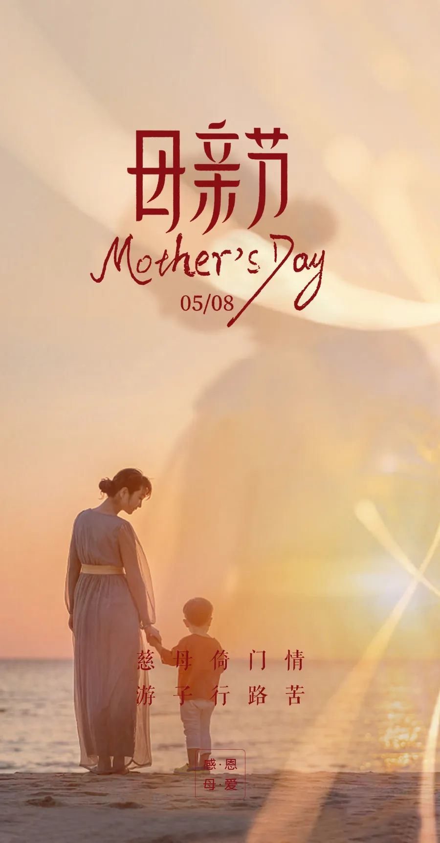 关于母爱的散文句子 _晶羽科技