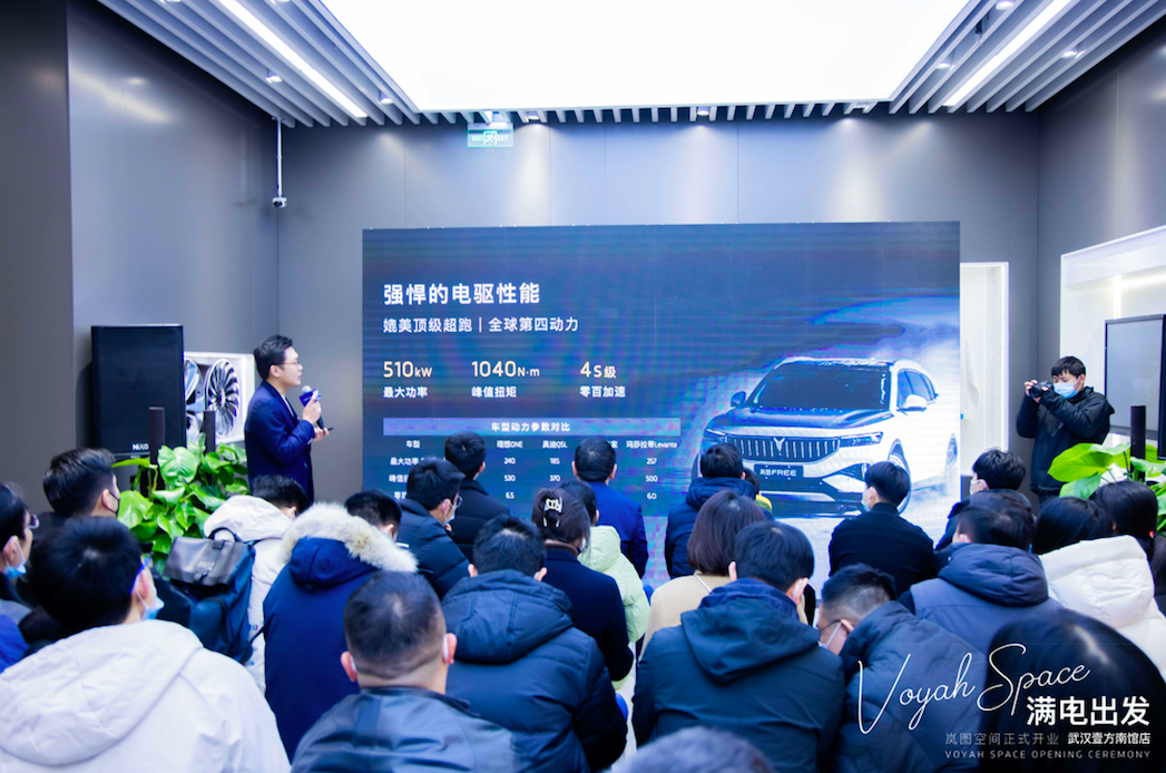 武汉、南京两城再开新店 岚图汽车加速准一线城市渠道布局
