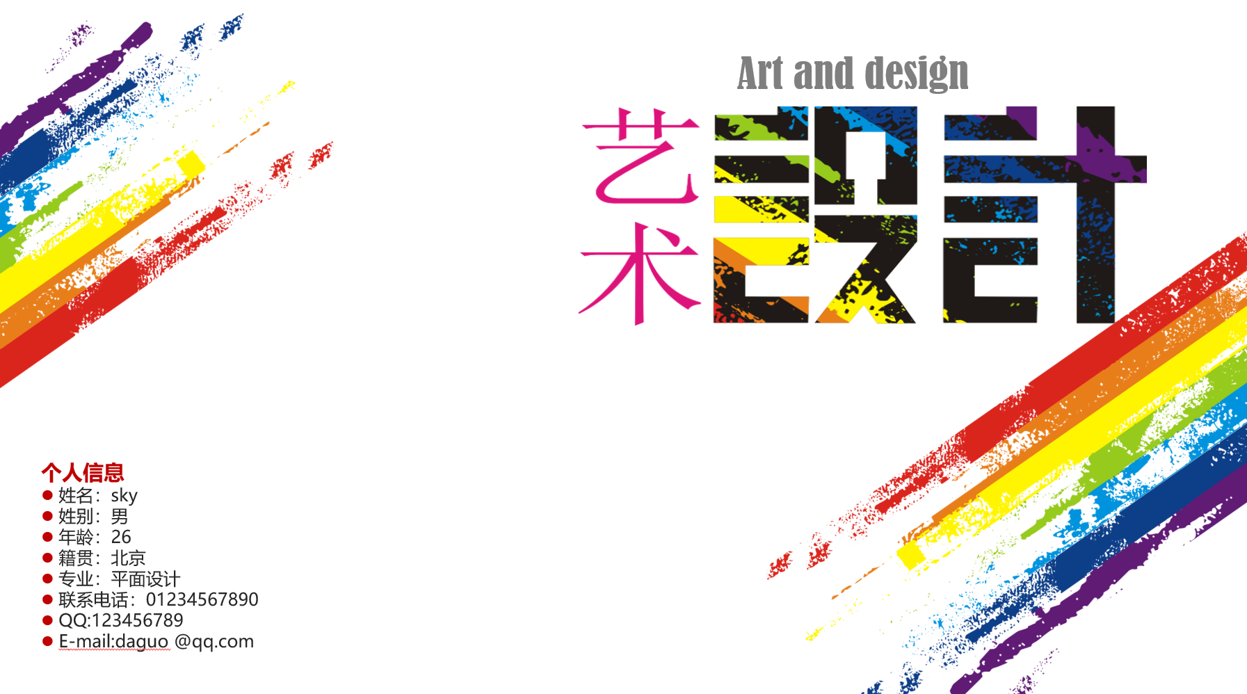 毕业设计求职PPT个人作品集PPT模板