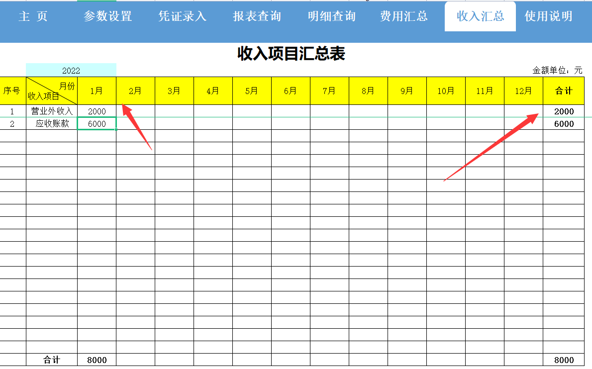 出纳银行现金日记账高级模板，3小时完成一天的工作量，全靠它