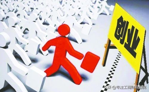 注册公司还是个体户（创业）