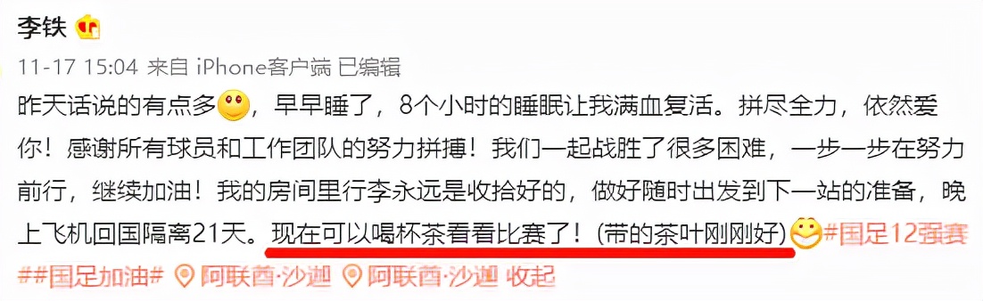 足球世界杯.(“换李铁”也换不回又一个世界杯周期，国足要如何走出这种尴尬局面？)