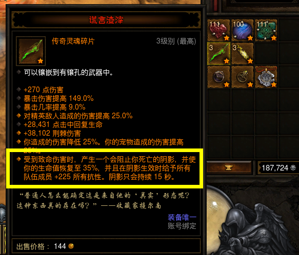 暗黑3专家模式打票专用，尹娜水幻身低巅峰不死武僧