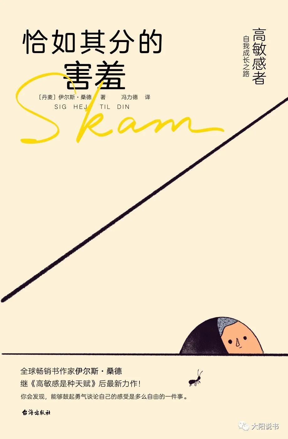 人最高级的自律，便是知耻而后勇(知耻近乎勇作文)