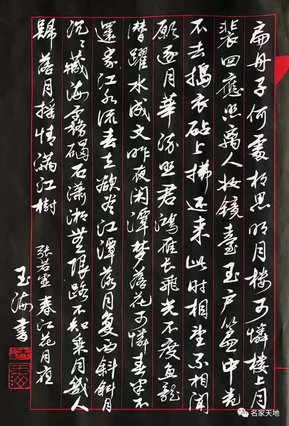 中国新时代国际艺术大家——凌玉海