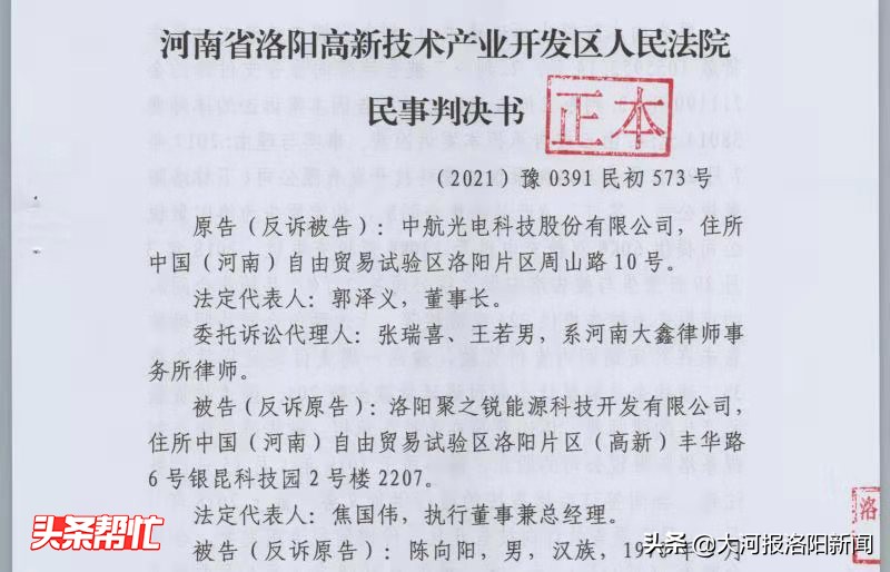 洛阳中航光电生产的充电桩安装后无法正常使用 买家质疑：有质量问题