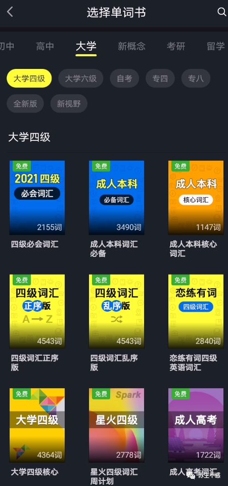 分享几个学习英语的好软件/网站