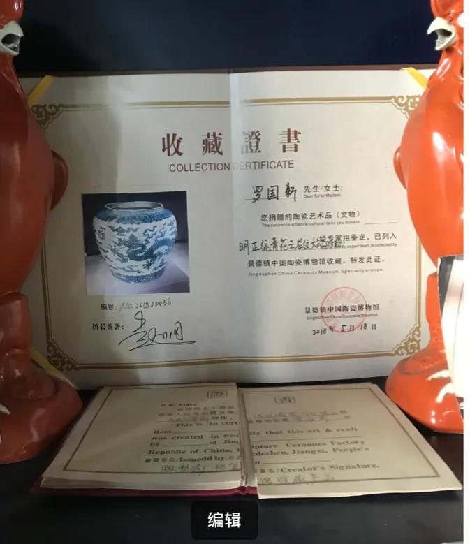 陶醉话收藏——明正统青花龙纹大缸