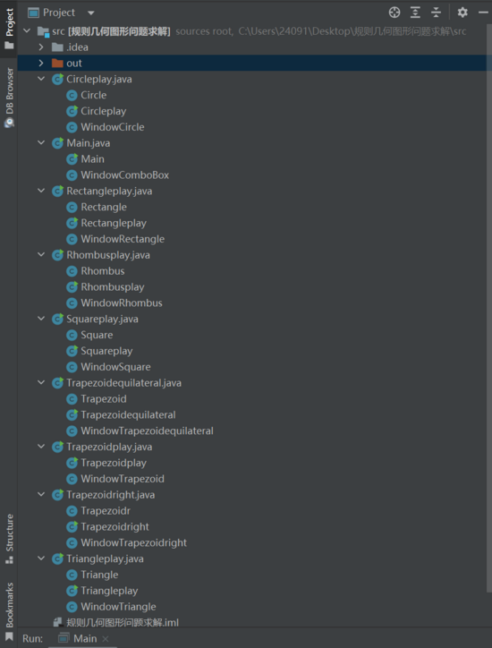 Java实现规则几何图形问题求解