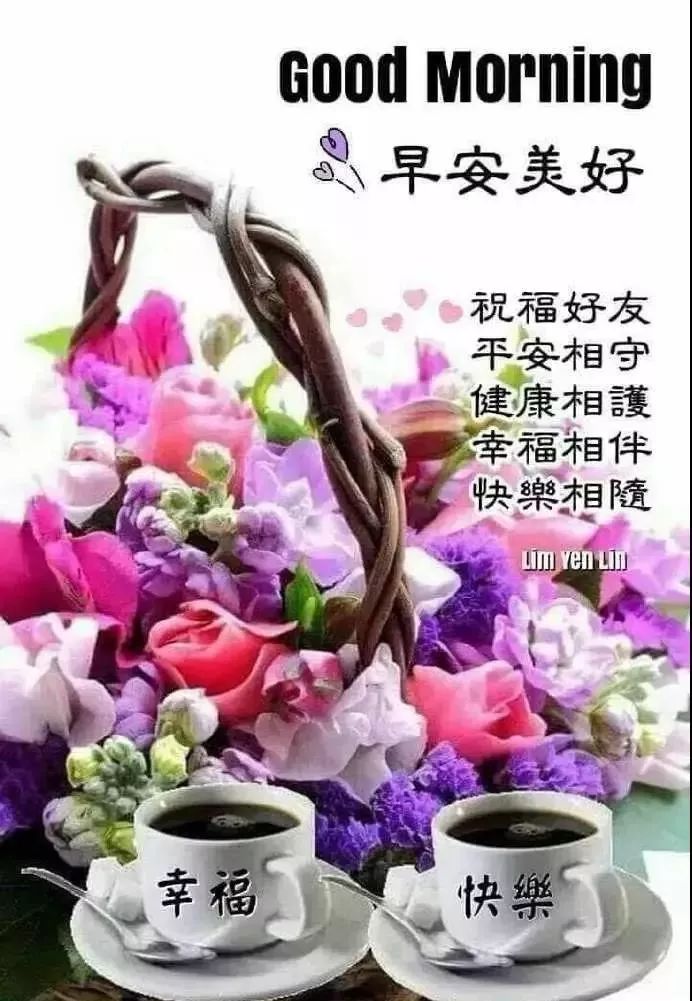 清晨最暖心的早上好问候句子 暖人心早上好祝福 早安好心情 开心满怀图片