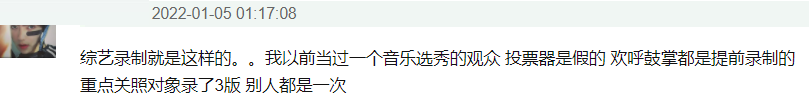 综艺录制内幕多！观众曝李诞节目让美女坐前排，比赛结果都内定