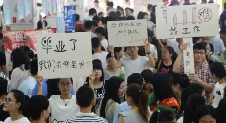 一大批大学生失业在家（这几类大学生）